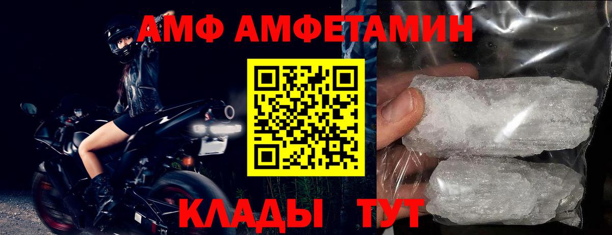 Белореченск  АМФЕТАМИН  Вход с VPN  Amphetamine 98% 