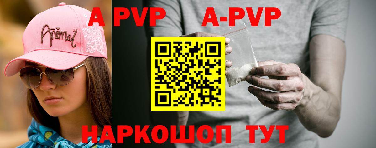Белореченск  Альфа ПВП СК КРИС  Вход с VPN  Alpha PVP Crystall 