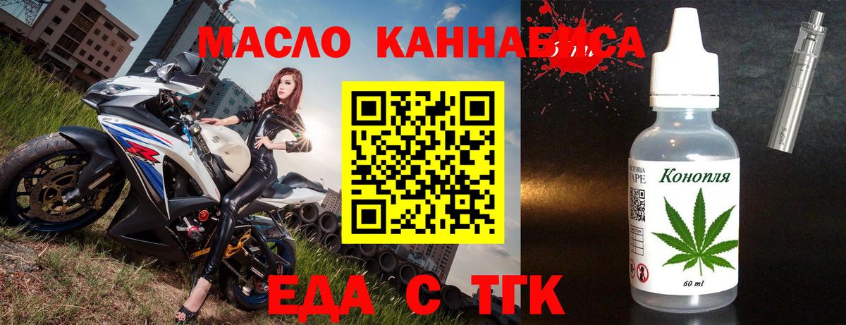 Cannafood конопля Белореченск
