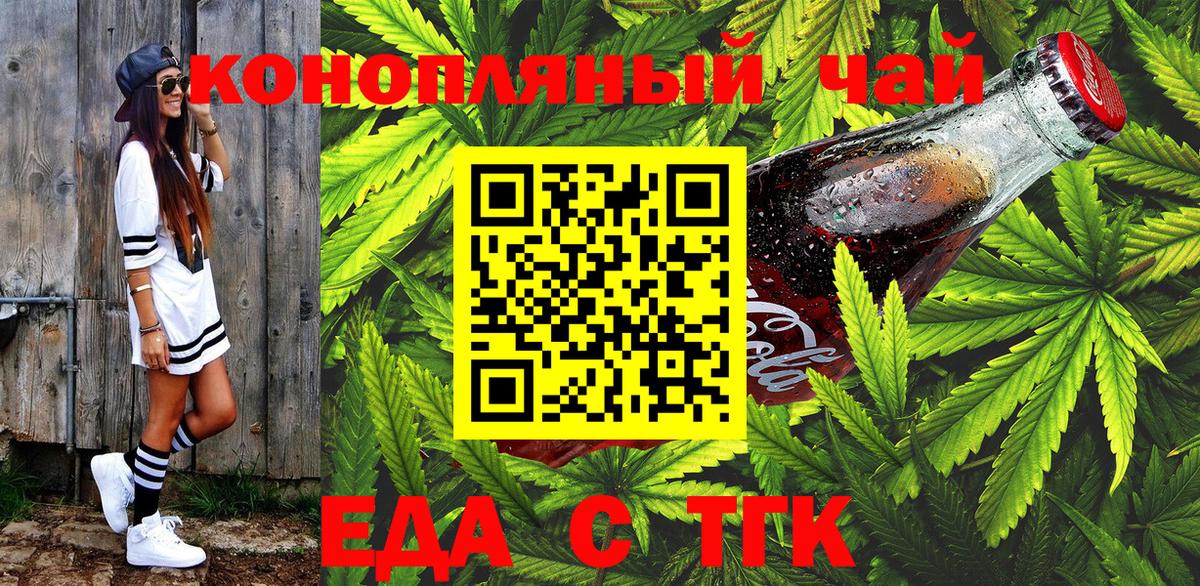 Cannafood марихуана  Вход с VPN  Белореченск 