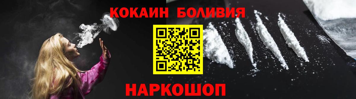 КОКАИН Перу  Вход с VPN  Cocaine  Белореченск  COCAIN Fish Scale 