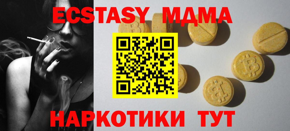 Белореченск  ЭКСТАЗИ Cube  Ecstasy  Вход с VPN 