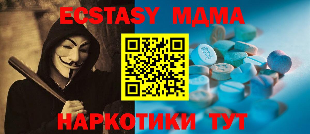 Ecstasy круглые Белореченск