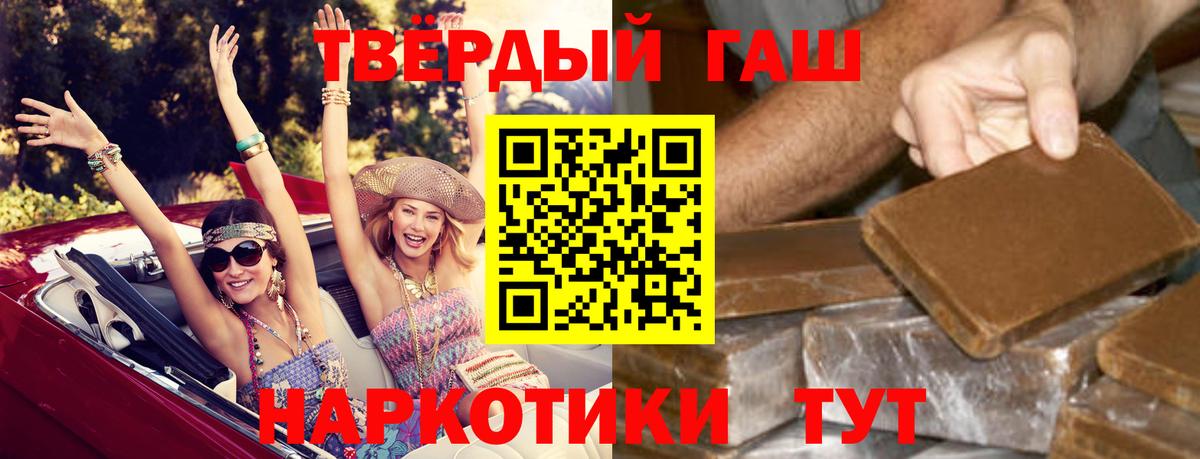 ГАШИШ Cannabis Белореченск