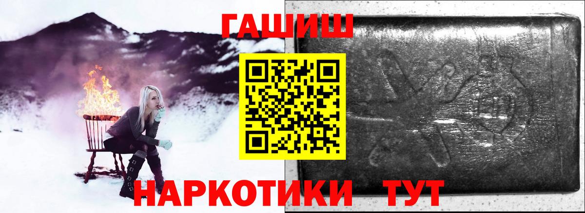Гашиш Cannabis  Гашиш  ГАШ hashish  Белореченск  Вход с VPN 