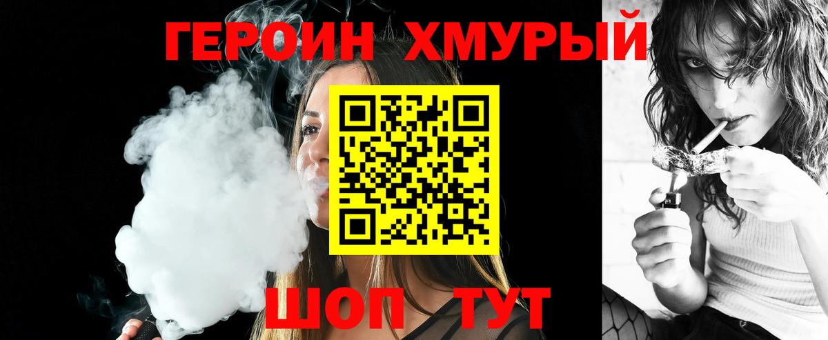 ГЕРОИН Афган  Вход с VPN  Белореченск 