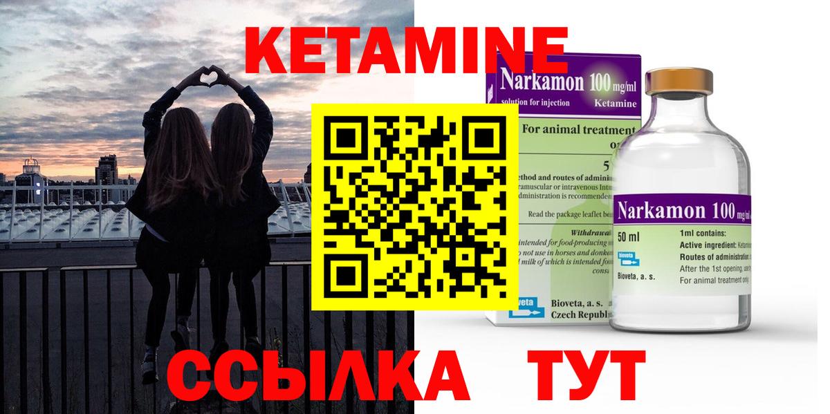 Белореченск  Кетамин VHQ  Вход с VPN 