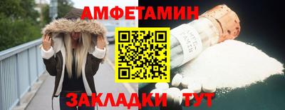 амфетамин Боровичи