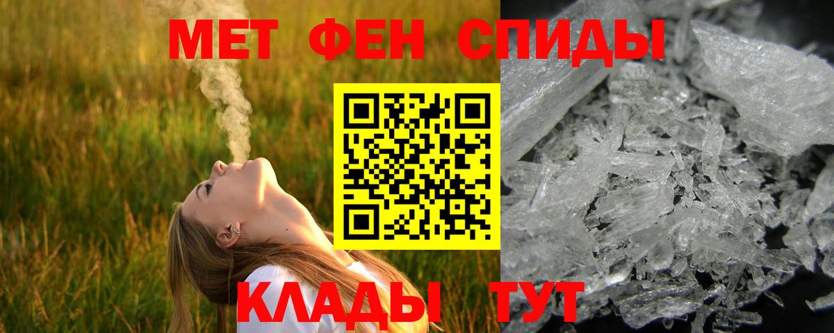 МЕТАМФЕТАМИН пудра Белореченск