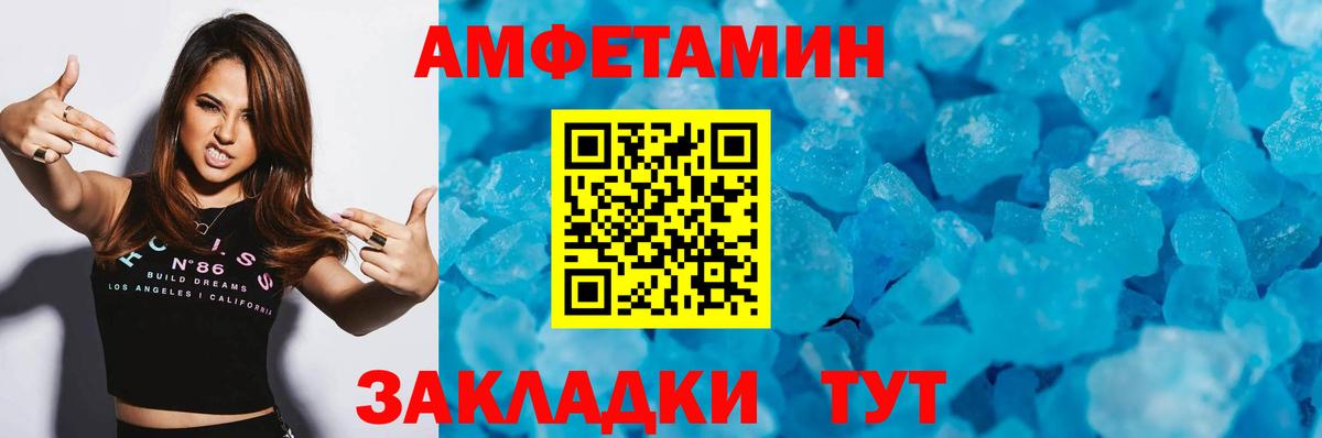 Белореченск  МЕТАМФЕТАМИН кристалл  Вход с VPN 