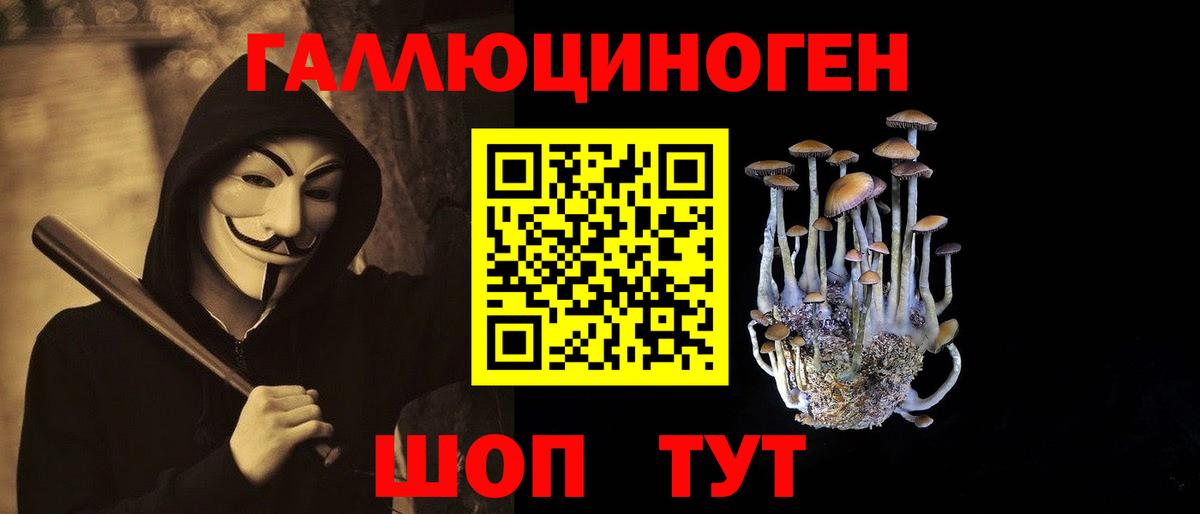 Галлюциногенные грибы ЛСД  Галлюциногенные грибы мухоморы  Белореченск  Вход с VPN 