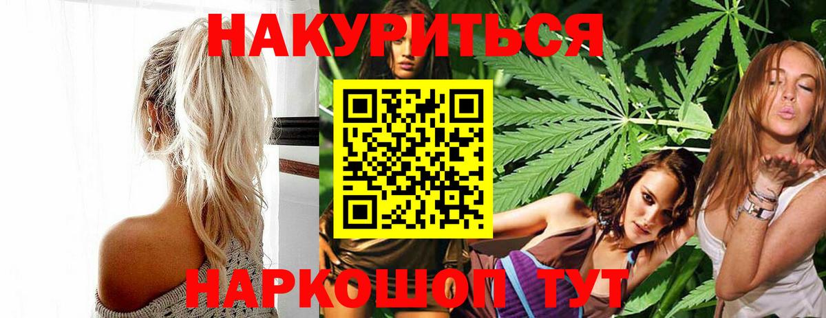 Канабис LSD WEED Белореченск