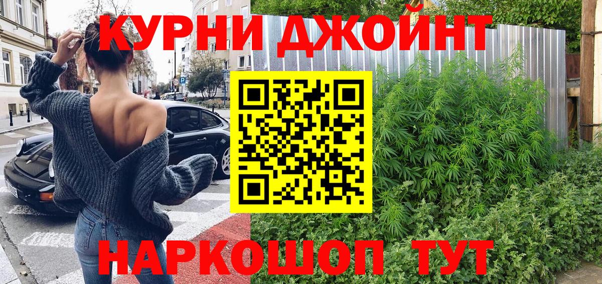 Марихуана конопля  МАРИХУАНА AK-47  Канабис планчик  Вход с VPN  Белореченск 